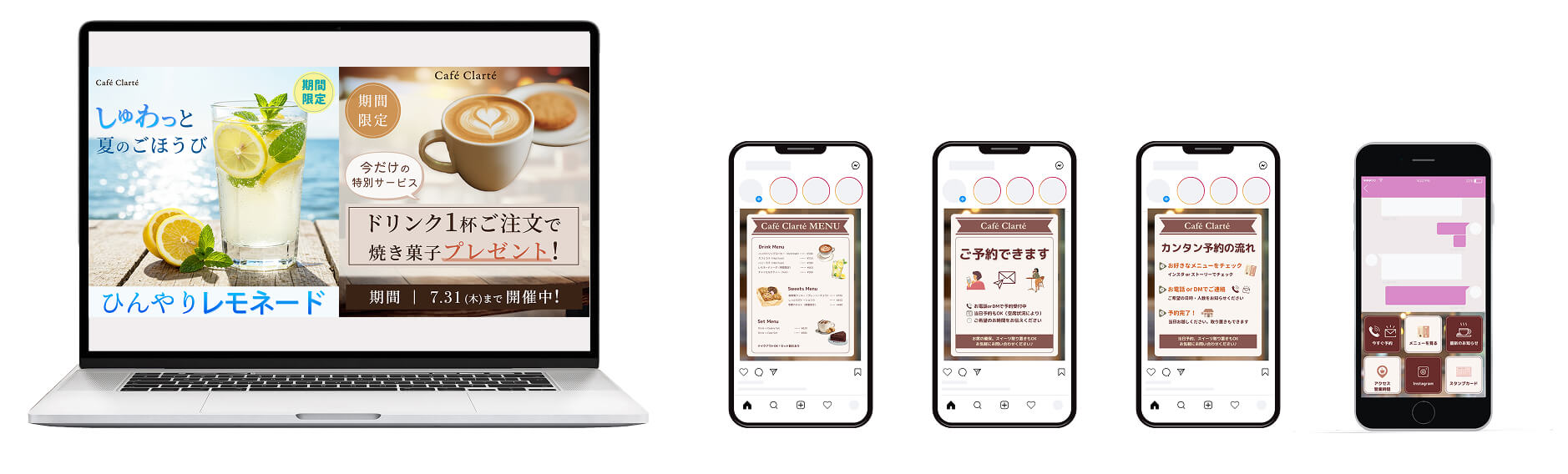 Clarte モックアップ