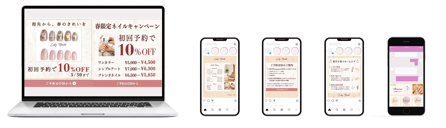 nailの制作物（PCとスマホのモックアップ）