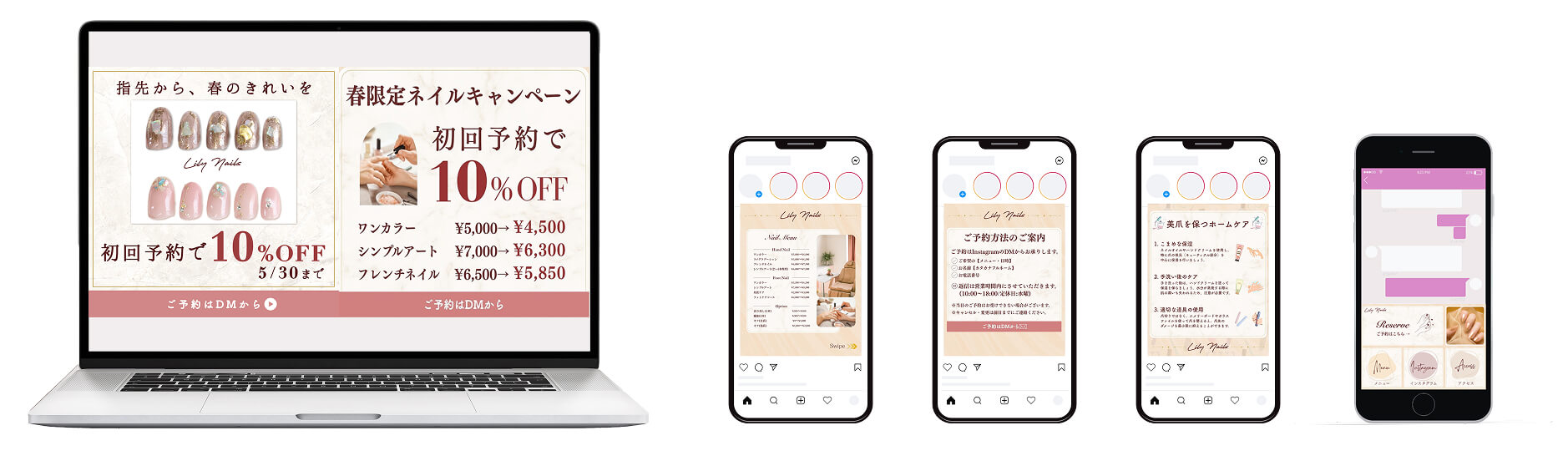 Lily Nails モックアップ